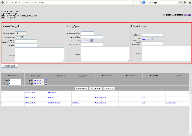 protocol search